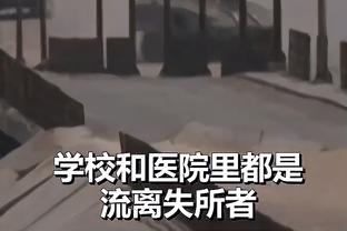 泰伦-卢：我们在开局之后打得懈怠了 下半场用小阵容能更好地得分